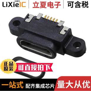 690 〕 RCPT 483连接器 MICRO 290 SMD USB1.0 W05 〔CONN