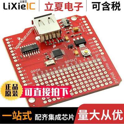 DEV-09947开发板 〔USB HOST SHIELD 〕