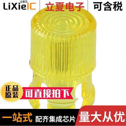 CLF_280_YTP光电元件 〔LENS YELLOW FRESNEL RING SNAP IN 〕