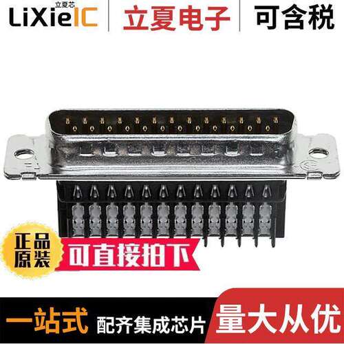 2-745496-0连接器 〔CONN D-SUB PLUG 25POS IDC 〕