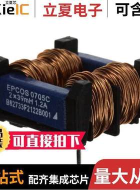 B82733F2122B001滤波器 〔CMC 39MH 1.2A 2LN TH 〕