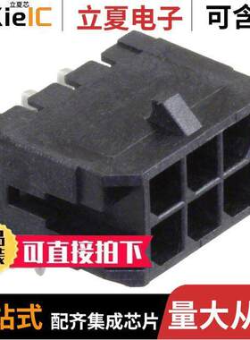 0430450602连接器 〔CONN HEADER R/A 6POS 3MM 〕