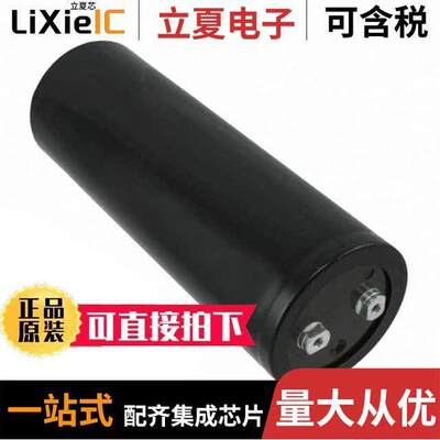 ALS30A472NJ400电容 〔CAP ALUM 4700UF 20% 400V SCREW 〕