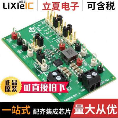 TPS53313EVM-078开发板 〔EVAL MODULE FOR TPS53313-078 〕