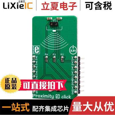 MIKROE-3465开发板 〔PROXIMITY 9 CLI【 〕