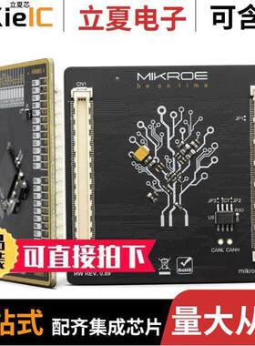 MIKROE-3480开发板 〔MCU CARD 3 FOR STM32 STM32F303RC 〕