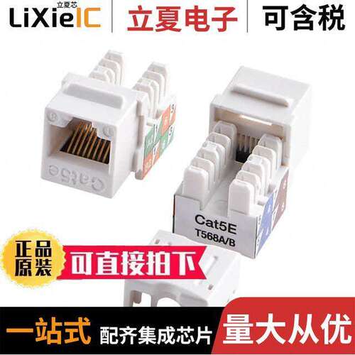 A-KEY-8-EA-GIB-WIW2连接器 〔INSERT RJ45 JA【 TO IDC CONN 〕