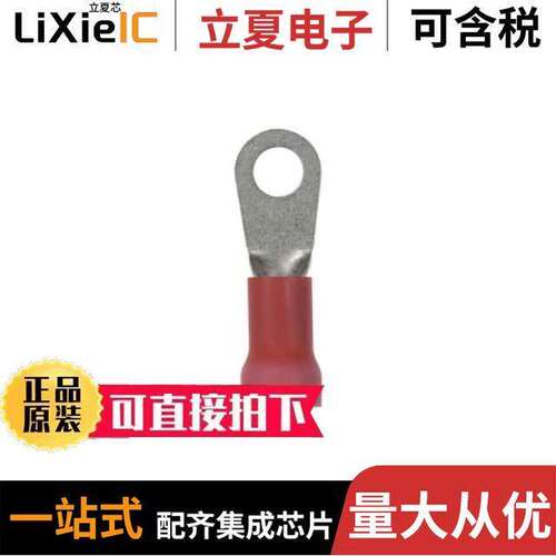 PV8-56R-QY连接器 〔CONN RING FLAT 8AWG #5/16 CRIMP 〕