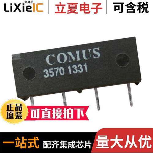 3570-1331-053继电器 〔RELAY REED SIP SPST .5A 5V W/DIO 〕