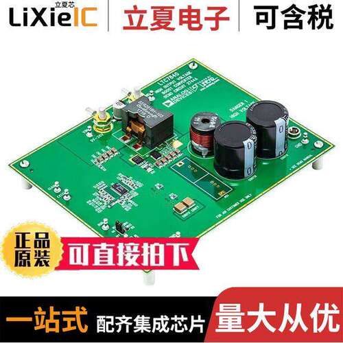 DC2744A开发板 〔LTC7840EFE#PBF DEMO BOARD 9V = V 〕