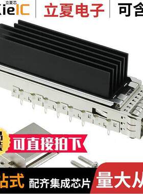 2288226-2连接器 〔CONN CFP4 CAGE W/HSINK PRESS RA 〕