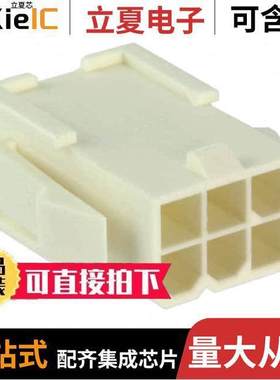 1969605-6连接器 〔CONN PLUG HSG 6POS 4.20MM 〕