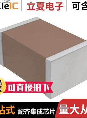 CGA4J3X7T2E333K125AA电容 〔CAP CER 0.033UF 250V X7T 0805 〕