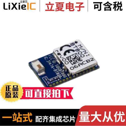 BT800-ST-01-T/R射频 〔RF TXRX MODULE BLUETOOTH SMD 〕