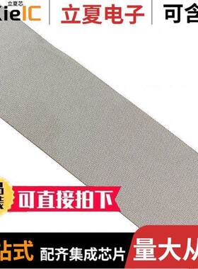 46J5N02520.NN00射频 〔RF EMI SHLD TAPE 65.617'X0.984
