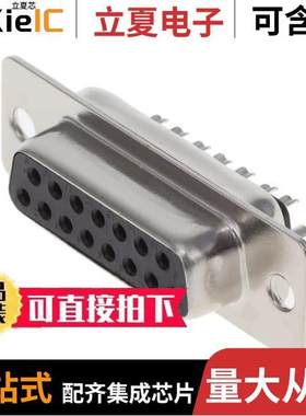 K85X-AA-15S连接器 〔D15 FEMALE SOLDER CUP FORMED ROH 〕