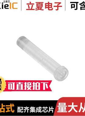 LMC_060_CTP光电元件 〔LITEPIPE 2.5MM CLEAR TRANSP 〕