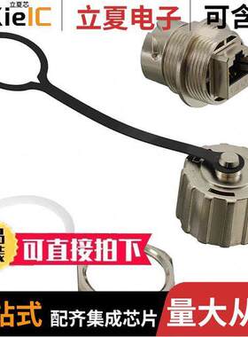 17-150134连接器 〔COUPLER RJ45 CAT.6A 〕