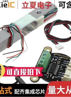 SEN0160开发板 〔GRAVITY:DIGITAL WEIGHT SENSOR 〕