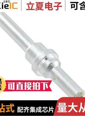 10-729936-161连接器 〔CONTACT PIN 16AWG CRIMP SILVER 〕