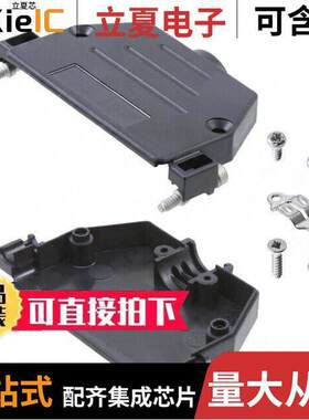 09670370442连接器 〔CONN BA【SHELL 37POS 180DEG BLK 〕