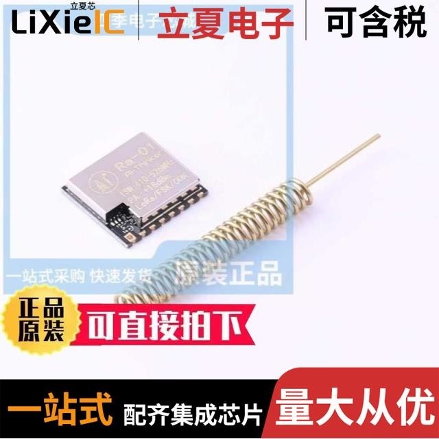 Ra-01S Ra-01SH Ra-01H