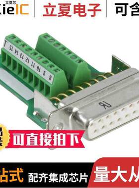 1688094连接器 〔CONN D-SUB RCPT 15P TERM BLK 〕