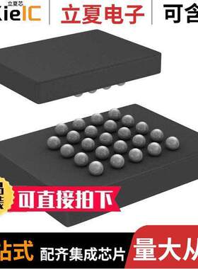 S25FL256SAGBHIC03芯片 〔IC FLASH 256M SPI 133MHZ 24BGA 〕