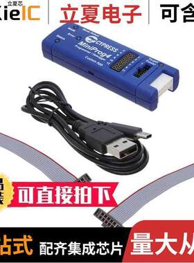 CY8【IT-005开发板 〔KIT PSOC MINIPROG4 PROGRAM DEBUG 〕
