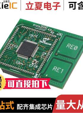 MA180032开发板 〔MODULE PLUG-IN PIC18F66K80 〕