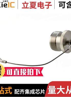 1604228连接器 〔CONN DUST COVER M23 SILVER 〕