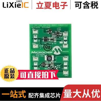 ADM00458开发板 〔KIT DEV MCP16251/1640B 〕