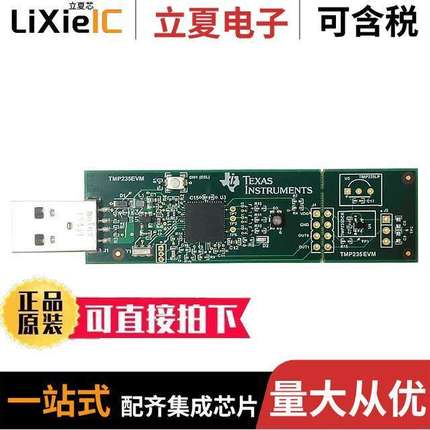 TMP235EVM开发板 〔EVAL BOARD FOR TMP235 〕