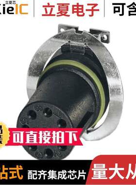 1412008连接器 〔CONN FMALE INSERT 8POS SOLDER 〕