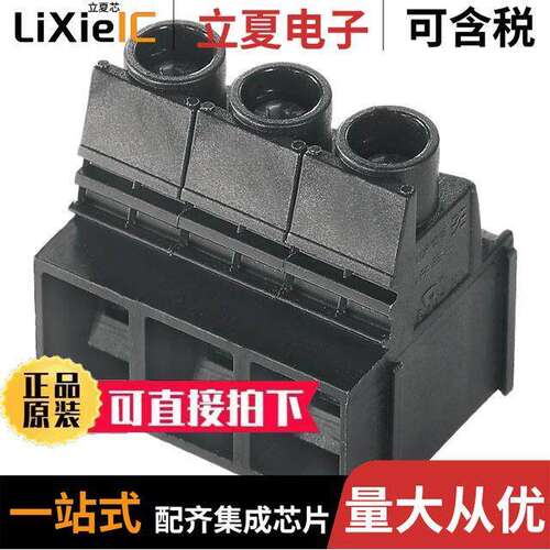 2014160000连接器 〔LUP 10.16/07/90 5.0SN BK BX 〕