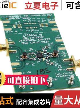 DC2153A射频 〔DEMO BOARD ADC DRIVER/IF/RF AMP 〕