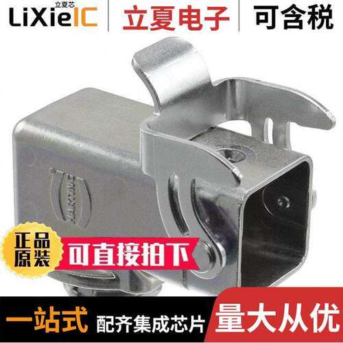 19620031160连接器 〔HAN 3EMC-BASE ANGLED-M20 〕