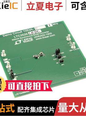 DC1053A-E开发板 〔EVAL BOARD BOOST REG LTC3526L 〕