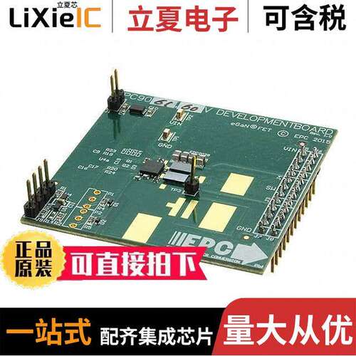 EPC9061开发板 〔BOARD DEV FOR EPC2031 60V 〕