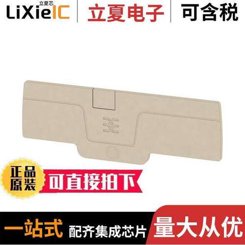 1989970000连接器 〔CONN TERM BLK END PLATE BEIGE 〕