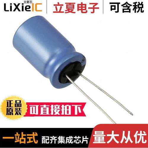 UKT1A332MHD1TO电容 〔CAP ALUM 3300UF 20% 10V RADIAL 〕