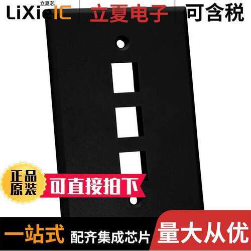 电子元器件芯片原装快速发货