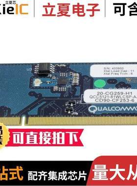 DB-QCC5121-WLCSP81-A-0射频 〔DEV KIT QCC5121 MODULE ONLY 〕