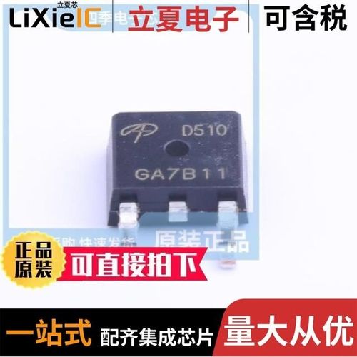 AOD514/AOD516/AOD518