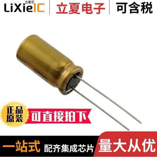 UFG2A470MPM1TD电容 〔CAP ALUM 47UF 20% 100V RADIAL 〕