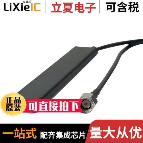 GSA.8821.B.301111射频 〔RF ANT 850MHZ/900MHZ FLAT BAR 〕