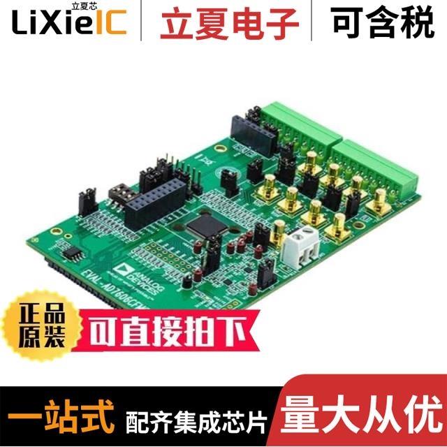 EVAL-AD7606C18FMCZ EVAL-AD4003FMCZ EVAL-ADAQ8092-FMCZ