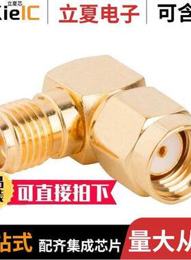 132172RP-RP连接器 〔CONN ADAPT PLUG-JA【 RP-SMA 〕