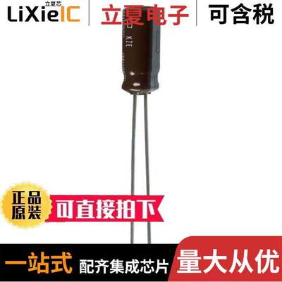 EKZE630ELL150ME11D电容 〔CAP ALUM 15UF 20% 63V RADIAL 〕