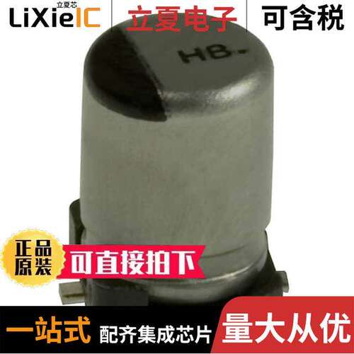 EEV-HB0J330R电容 〔CAP ALUM 33UF 20% 6.3V SMD 〕